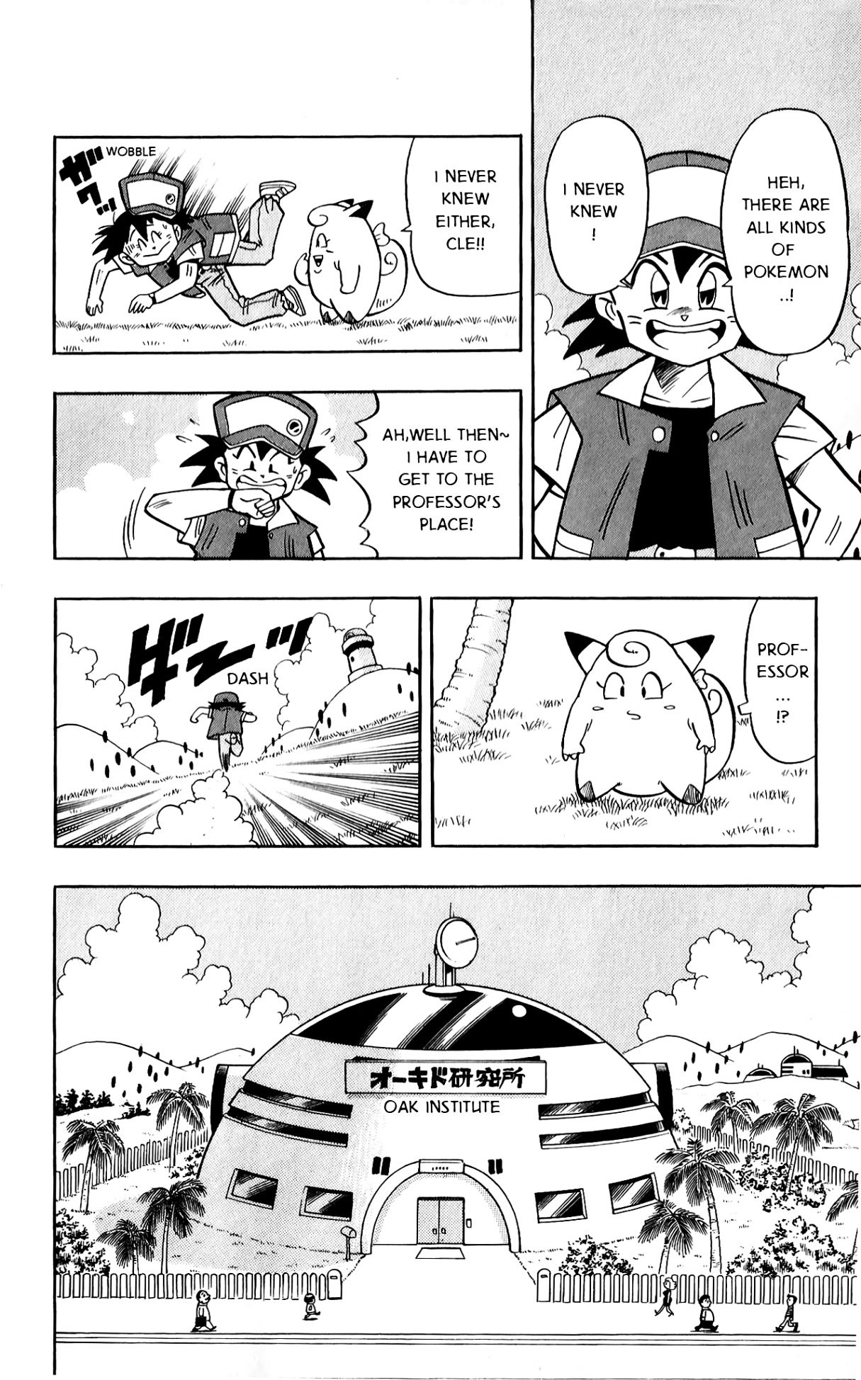 Pocket Monsters - Vol.1 Chapter 1 V2 : The Pokemon Clefairy Appears!!