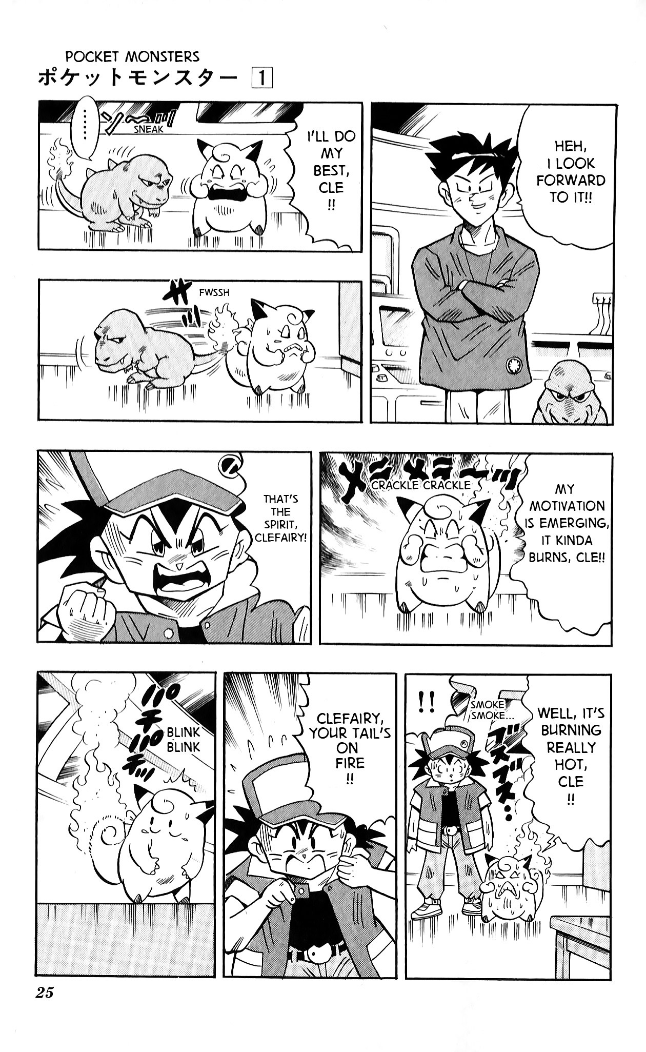 Pocket Monsters - Vol.1 Chapter 1 V2 : The Pokemon Clefairy Appears!!