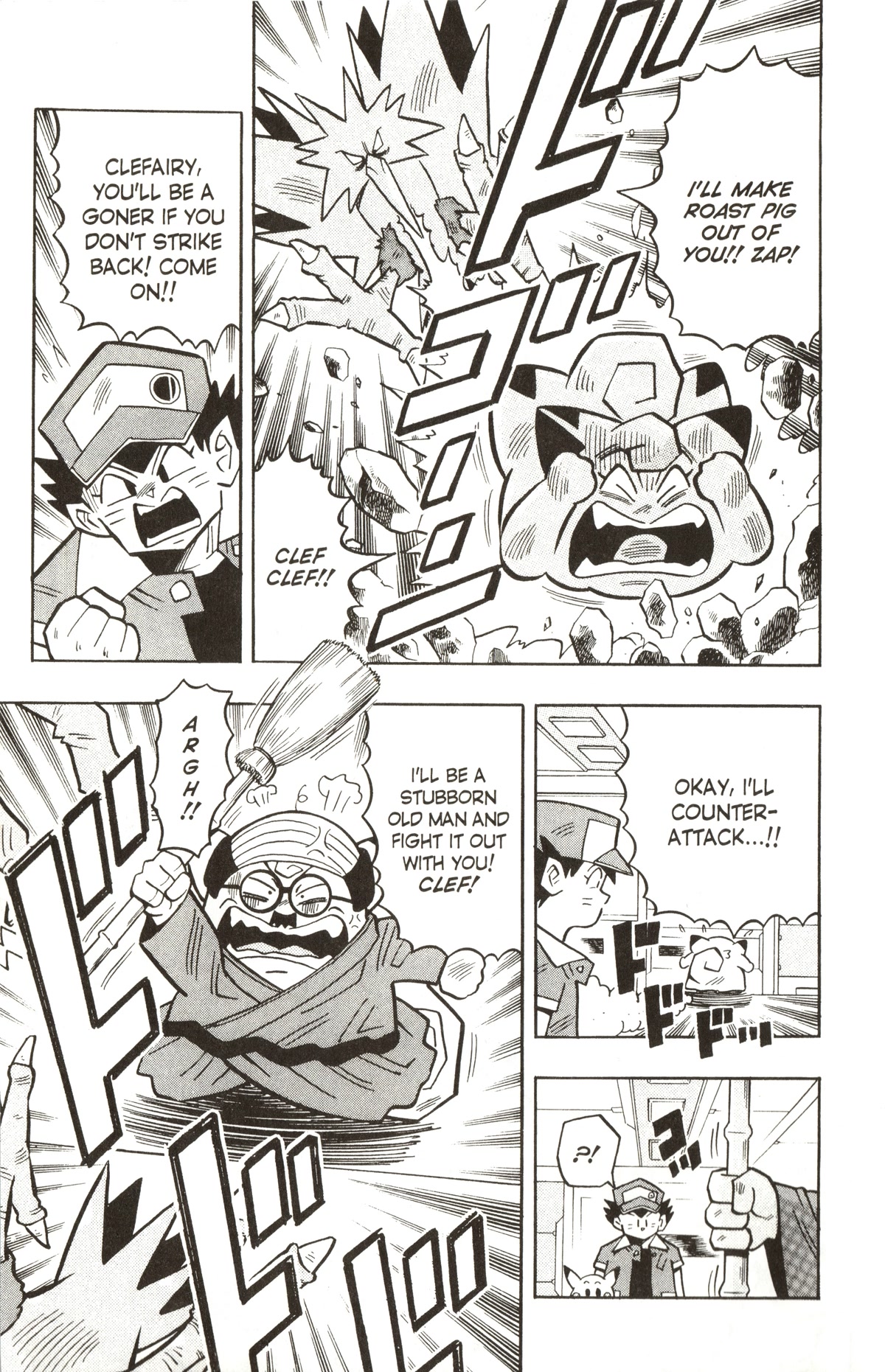 Pocket Monsters - Chapter 17: Seize The Unmanned Power Plant!!