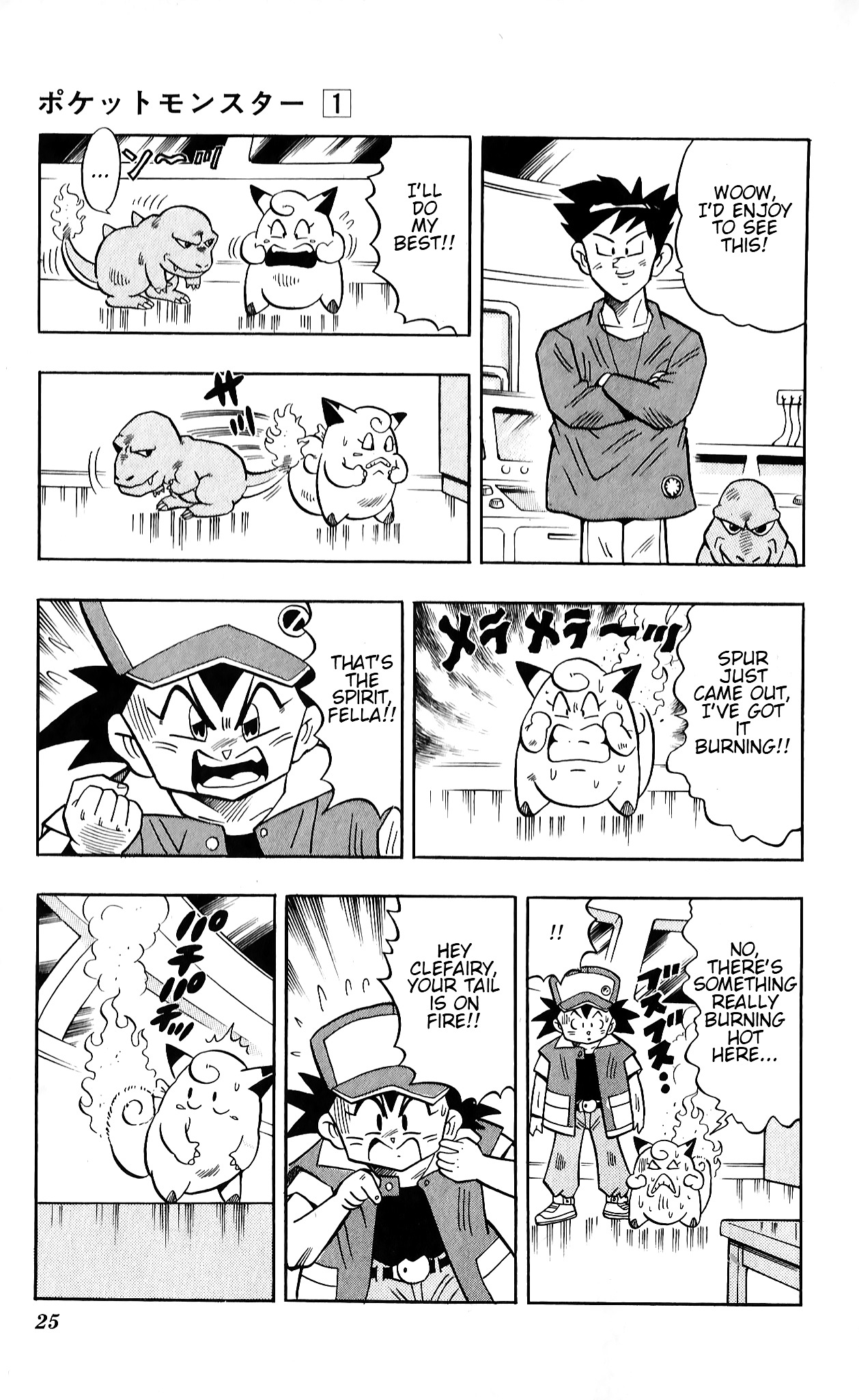 Pocket Monsters - Vol.1 Chapter 1 : Introducing The Pokémon Clefairy!!