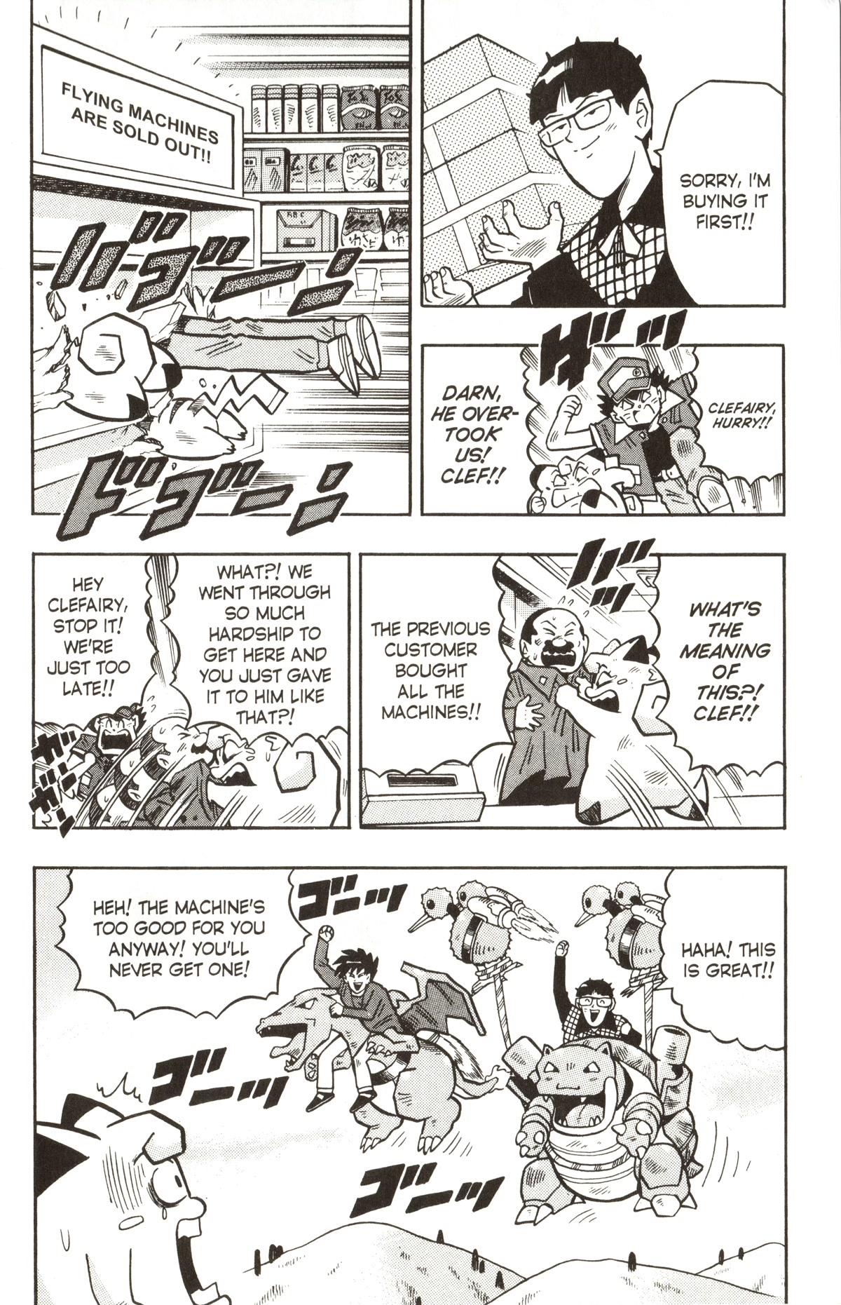 Pocket Monsters - Chapter 16: Get The Flying Machine!!