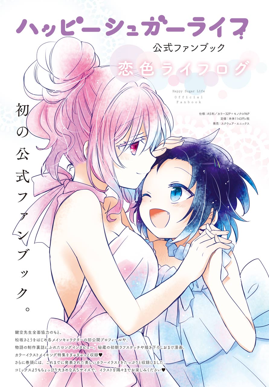 Happy Sugar Life - Chapter 37