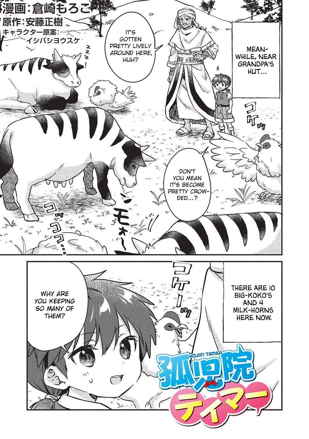 Kojiin Tamer - Chapter 37