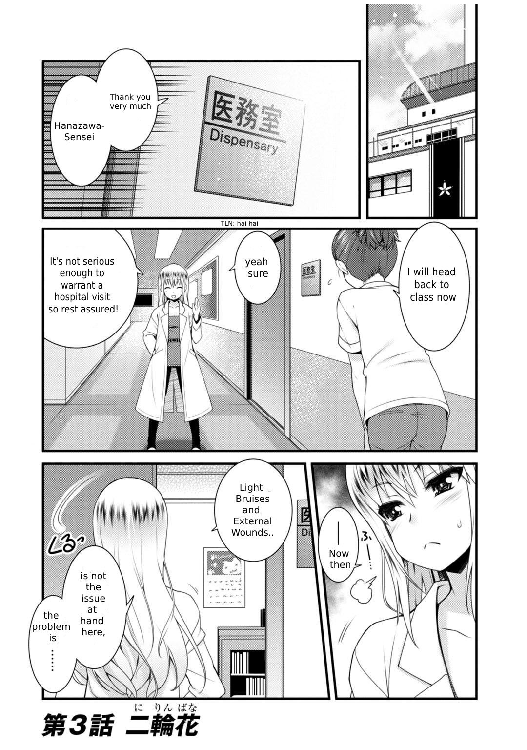 Sakura Nadeshiko - Chapter 3: Two Flowers