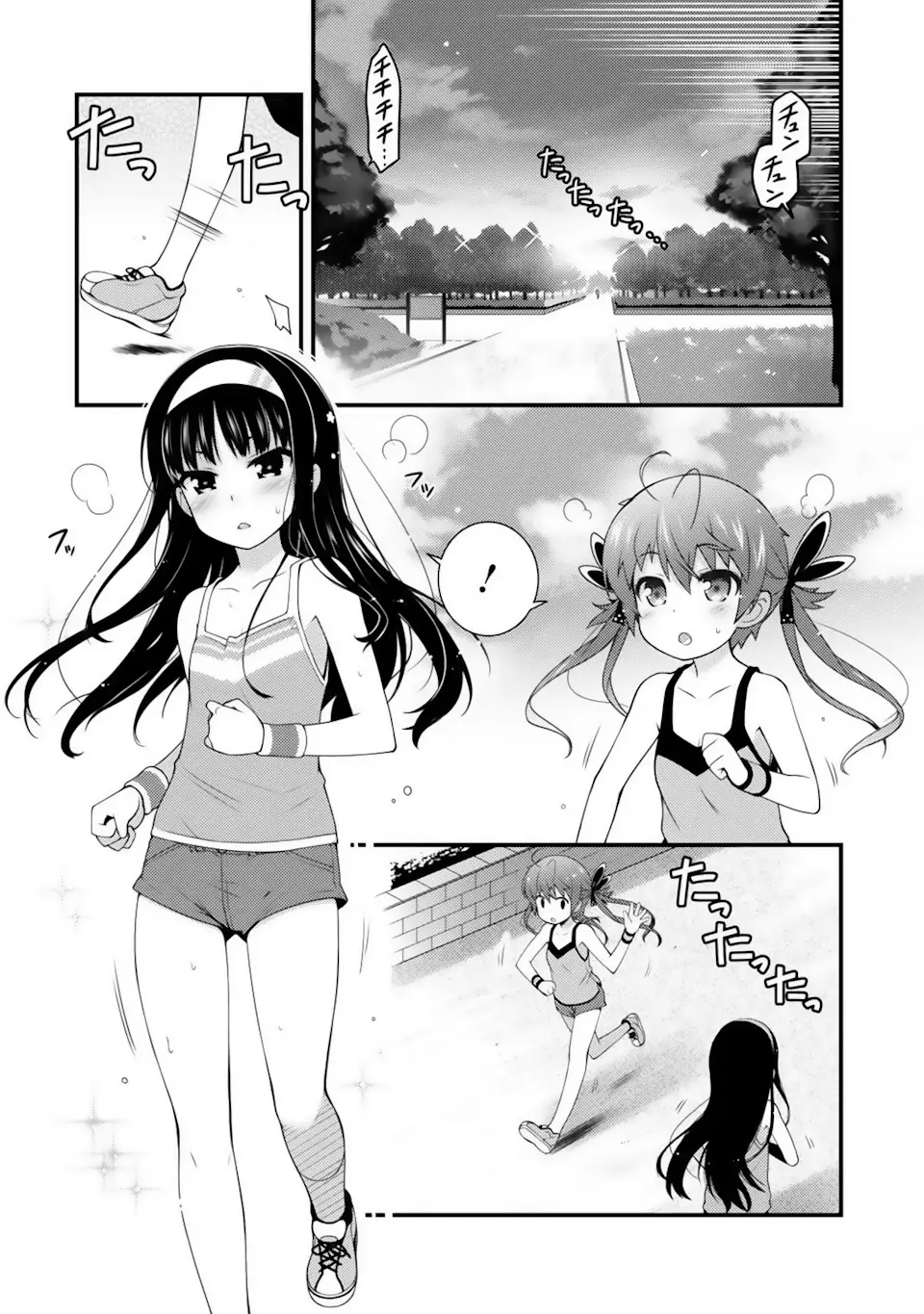 Sakura Nadeshiko - Vol.1 Chapter 4: The Bird That Announces Spring