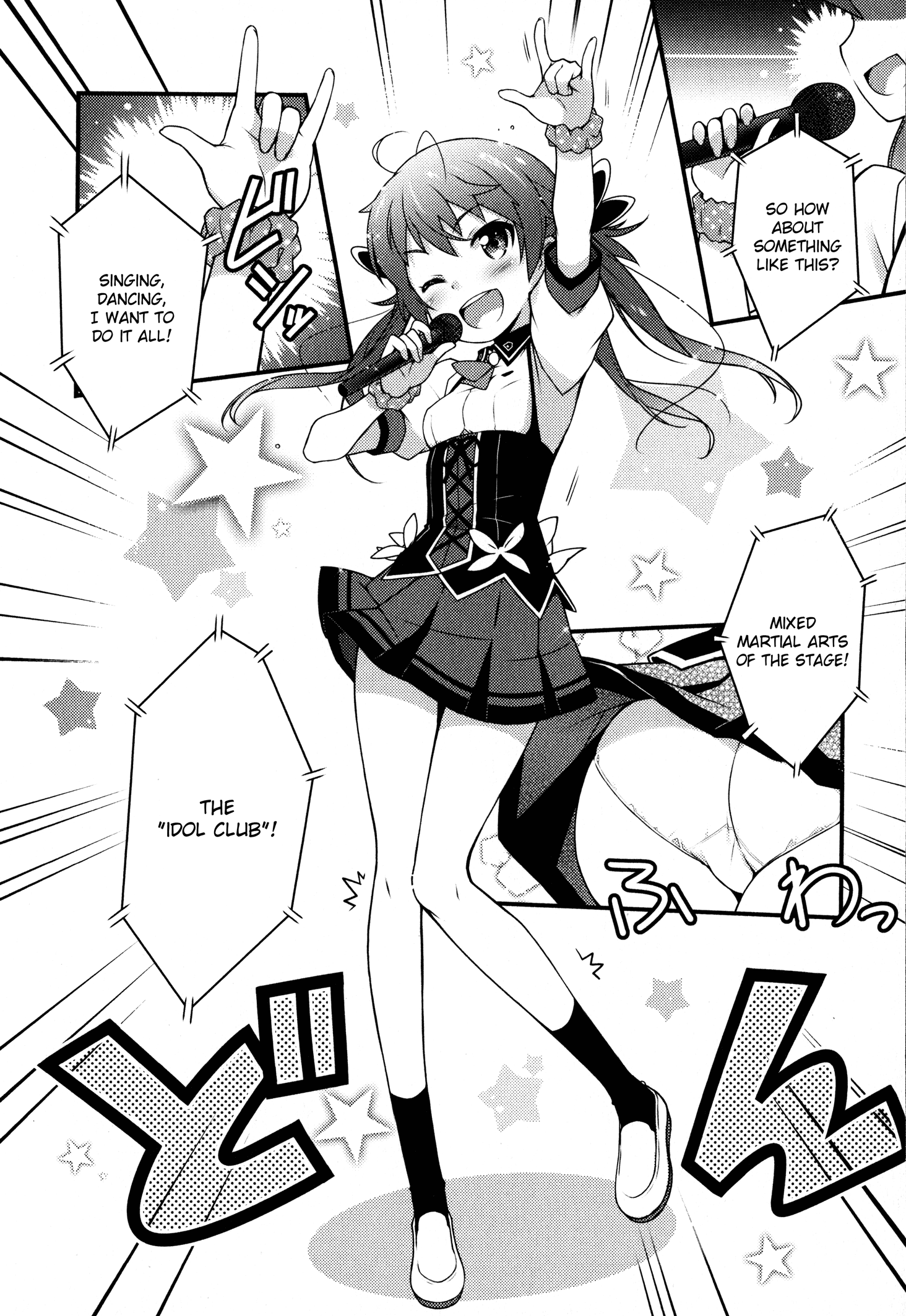 Sakura Nadeshiko - Vol.1 Chapter 1: Kiraboshi The Radiant!