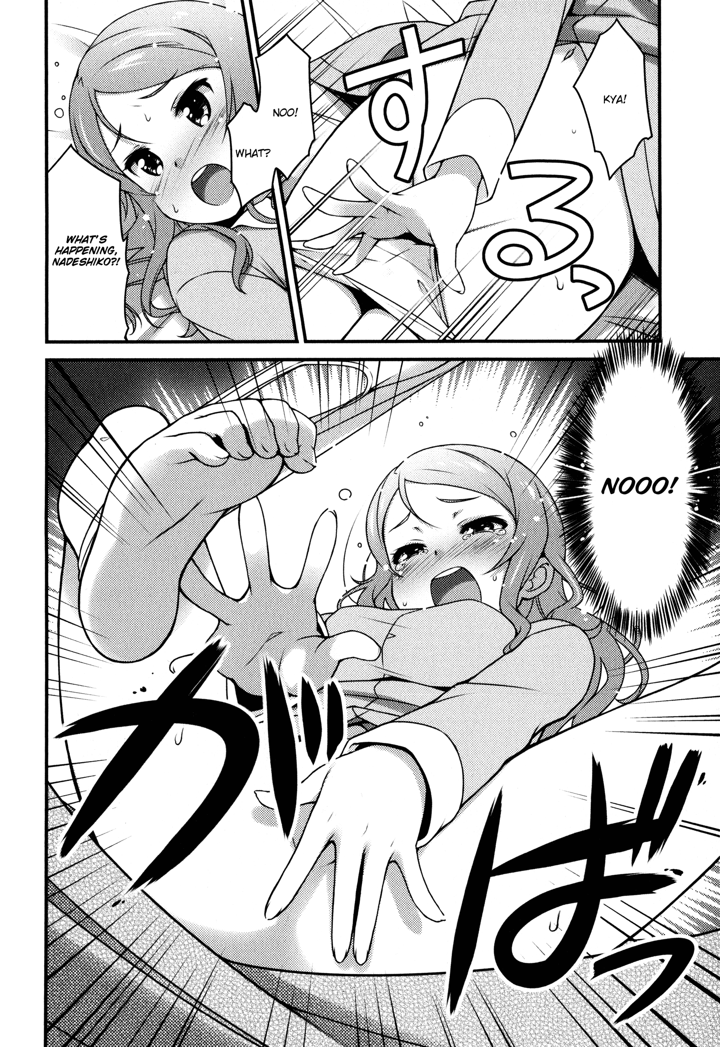 Sakura Nadeshiko - Vol.1 Chapter 1: Kiraboshi The Radiant!