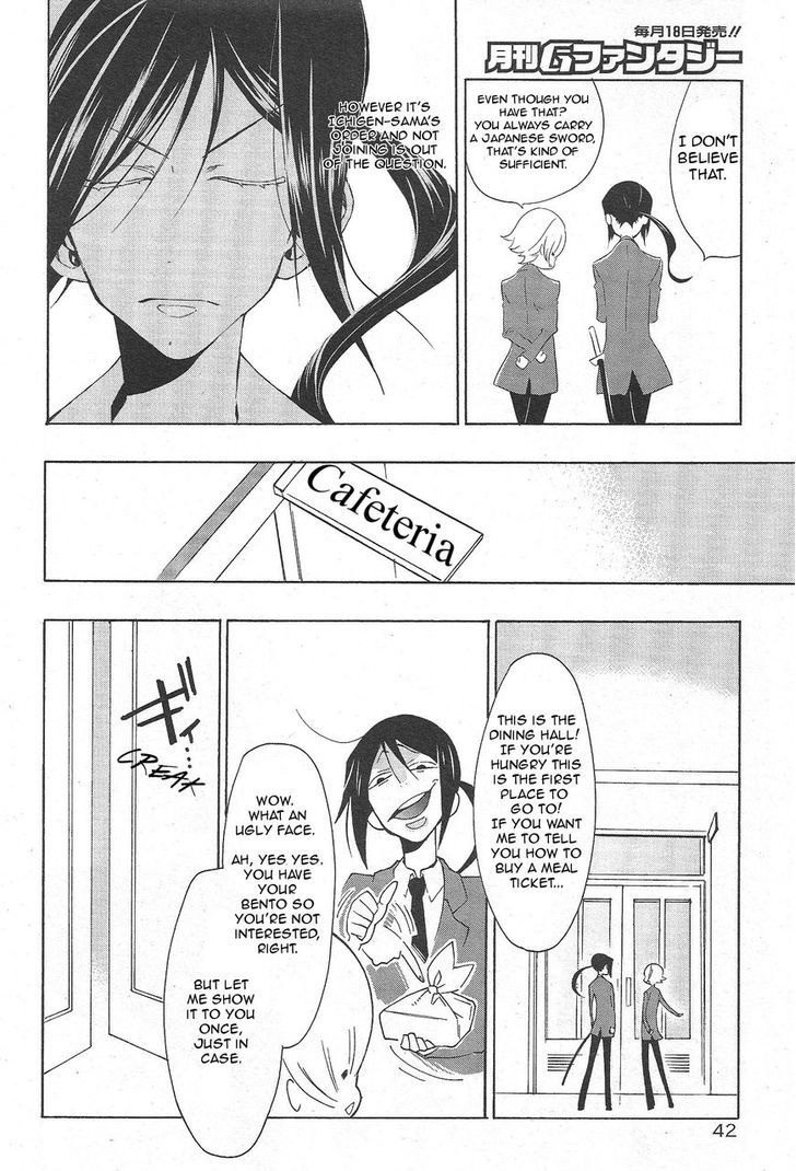 Gakuen K - Chapter 1