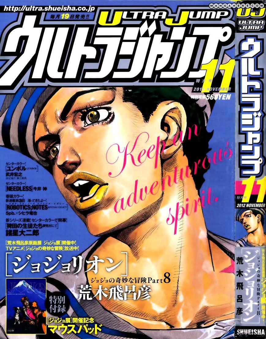 Jojo No Kimyou Na Bouken - Jojorion - Chapter 15 : Way To The Hospital