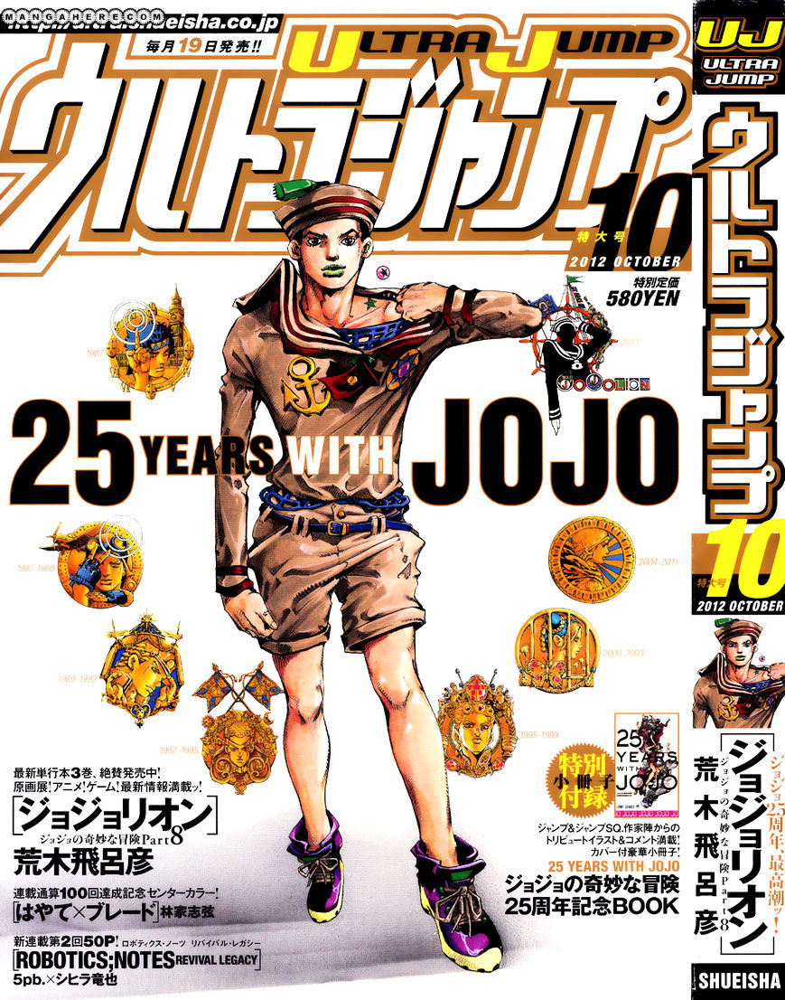 Jojo No Kimyou Na Bouken - Jojorion - Chapter 14 : End Of The Pursuit