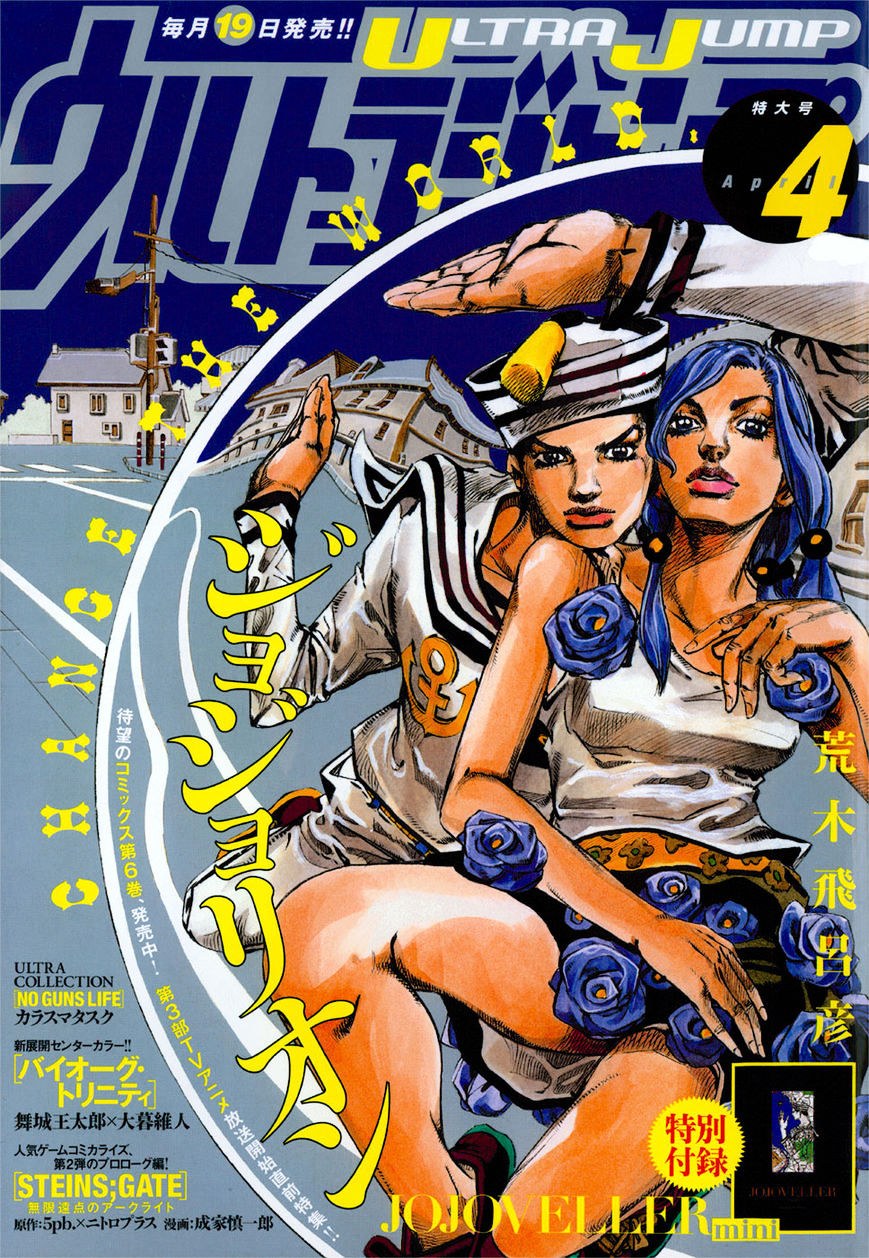 Jojo No Kimyou Na Bouken - Jojorion - Chapter 30 : Pursuit