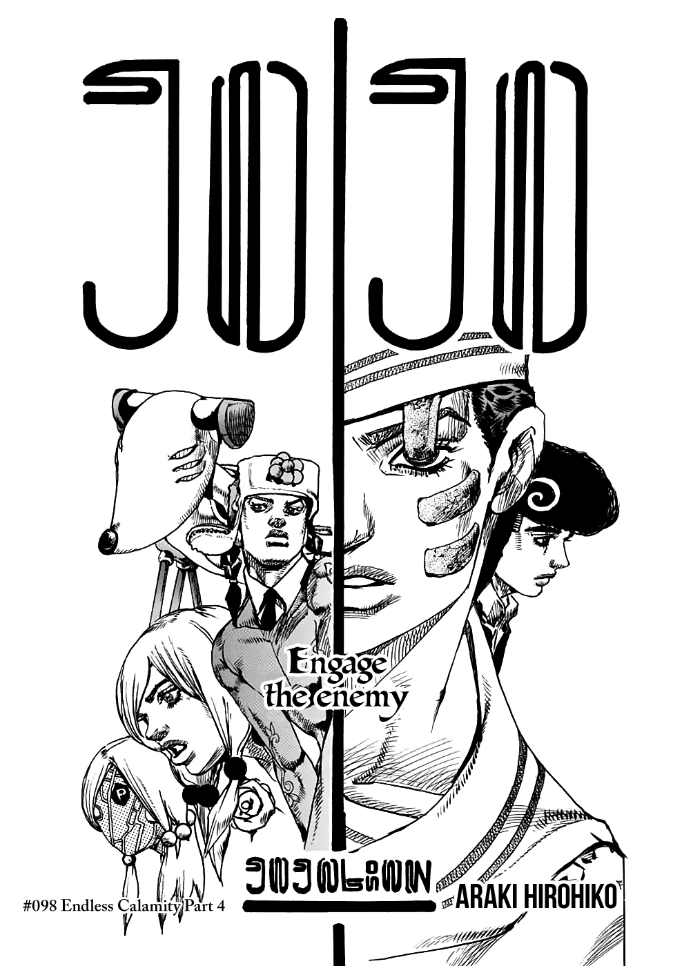 Jojo No Kimyou Na Bouken - Jojorion - Chapter 98: Endless Calamity Part 4