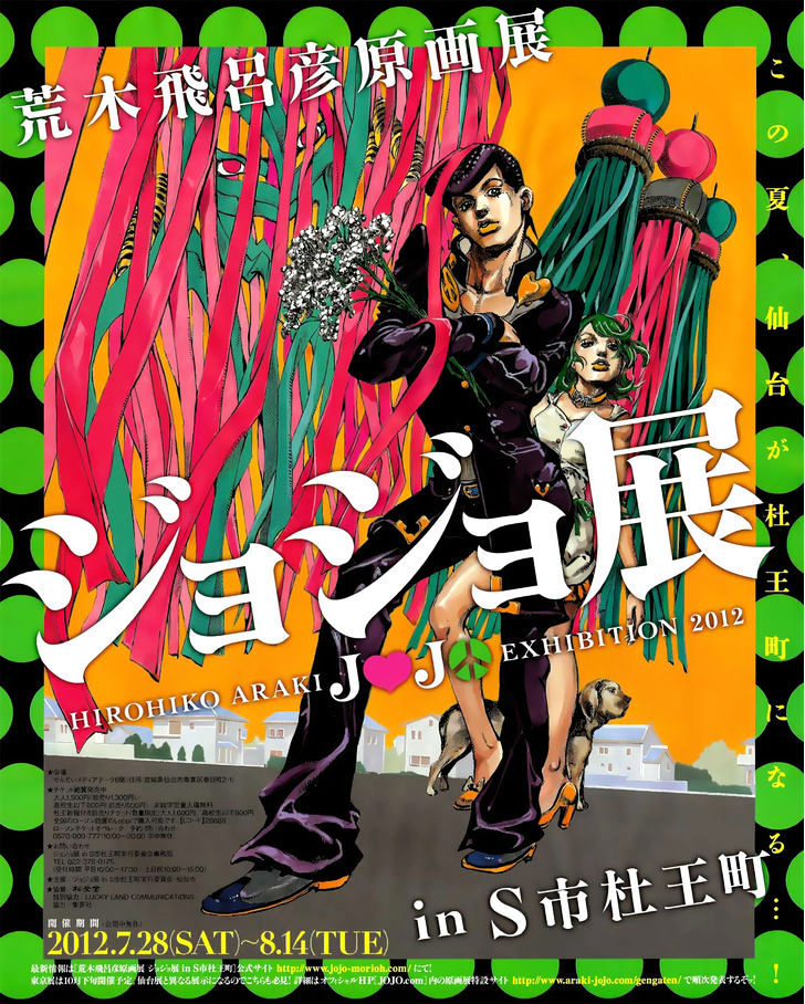 Jojo No Kimyou Na Bouken - Jojorion - Chapter 12 : Morioh Navigation