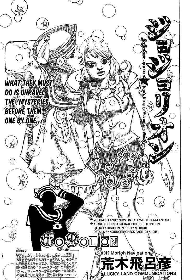 Jojo No Kimyou Na Bouken - Jojorion - Chapter 12 : Morioh Navigation