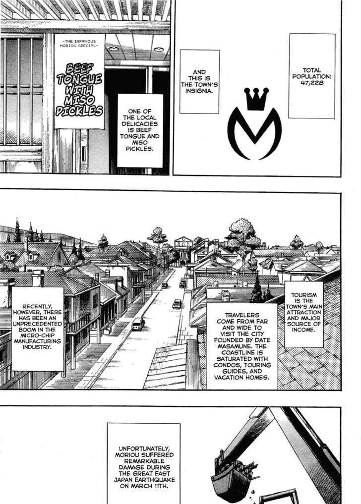 Jojo No Kimyou Na Bouken - Jojorion - Chapter 1 : The Wall Eye Man