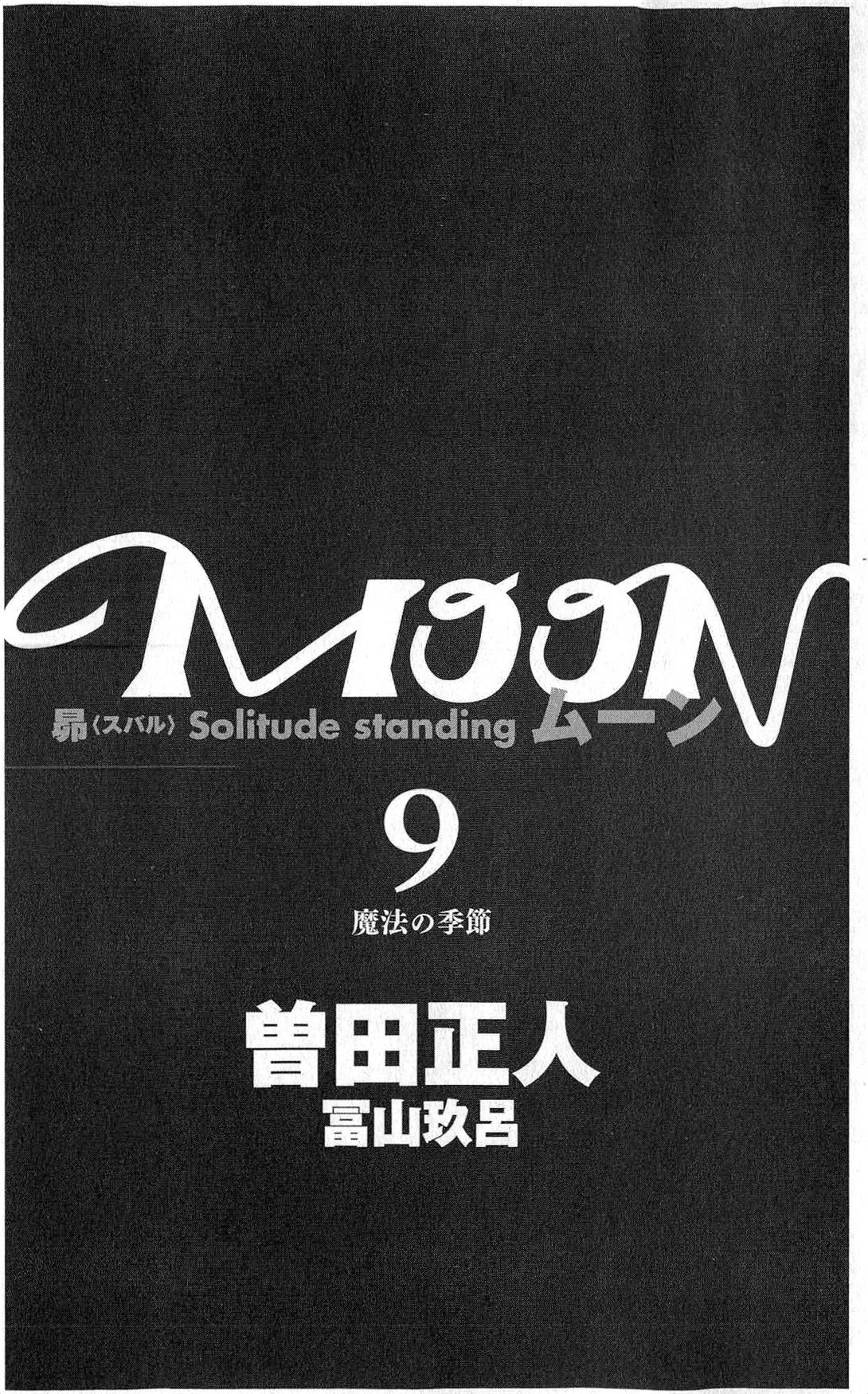 Moon - Vol.8 Chapter 88