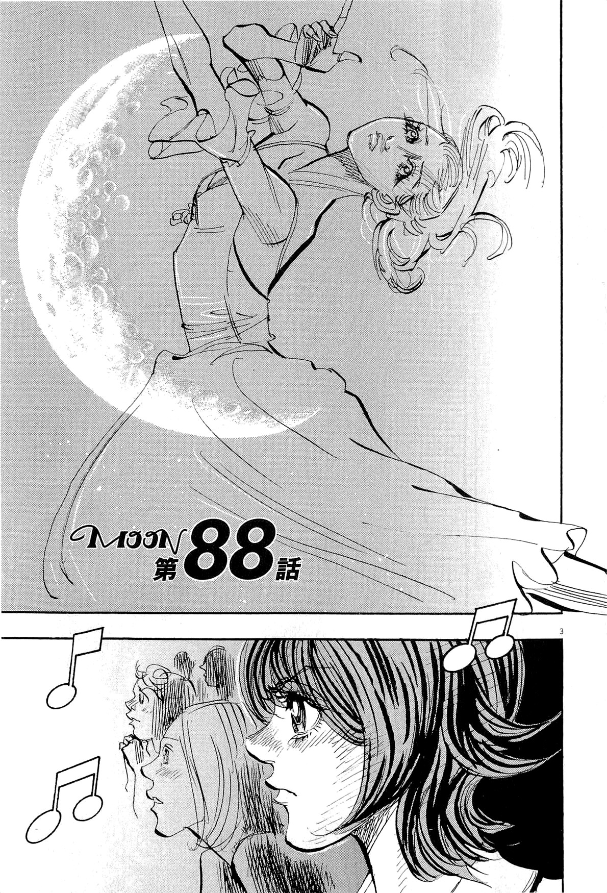 Moon - Vol.8 Chapter 88