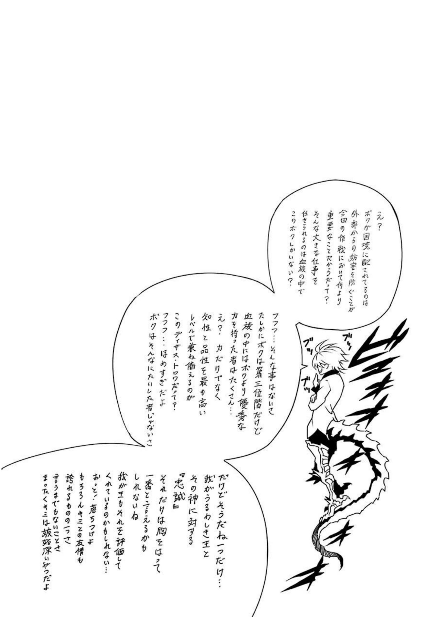 Ragna Crimson - Chapter 5