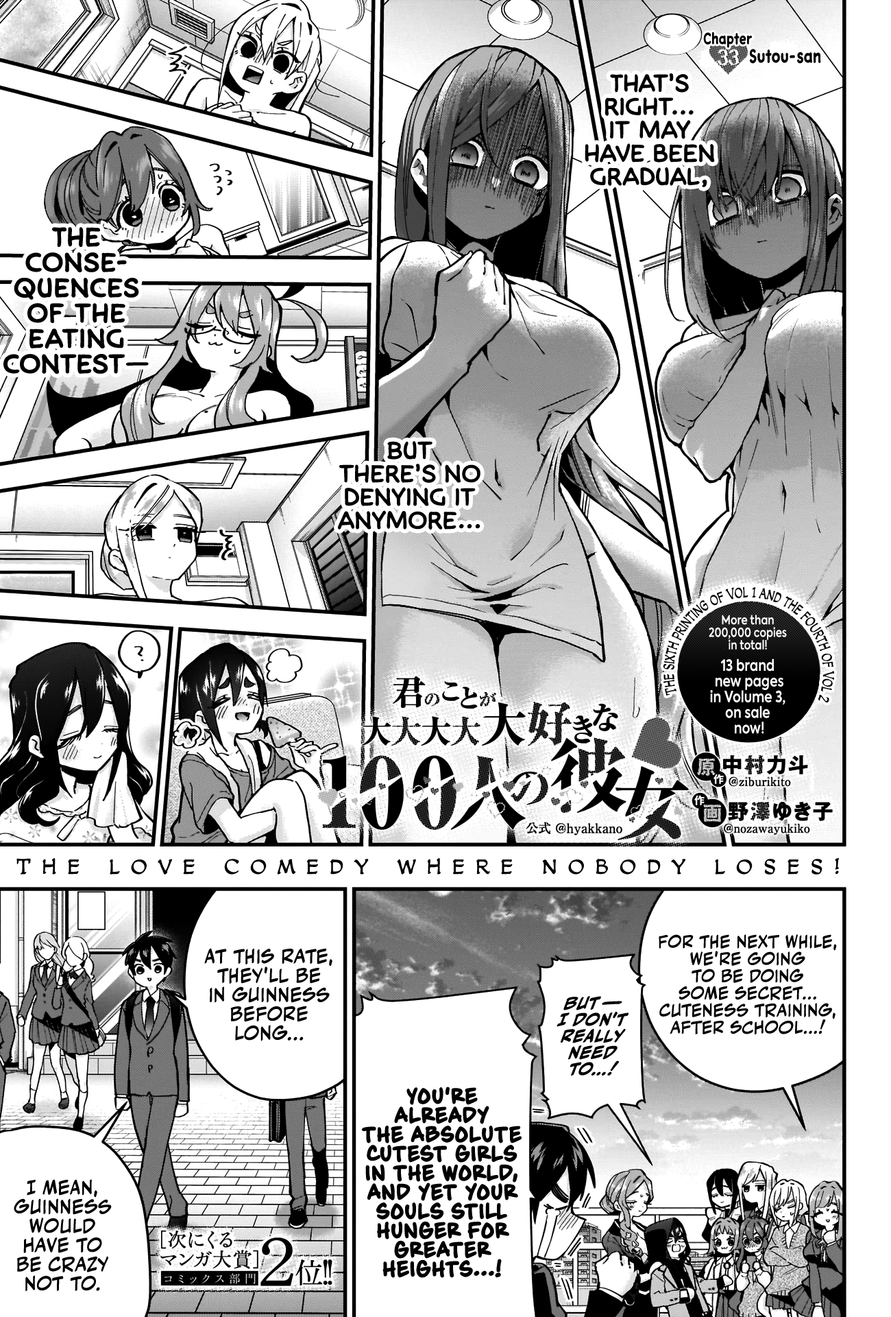 The 100 Girlfriends Who Really, Really, Really, Really, Really Love You - Chapter 33: Sutou-San