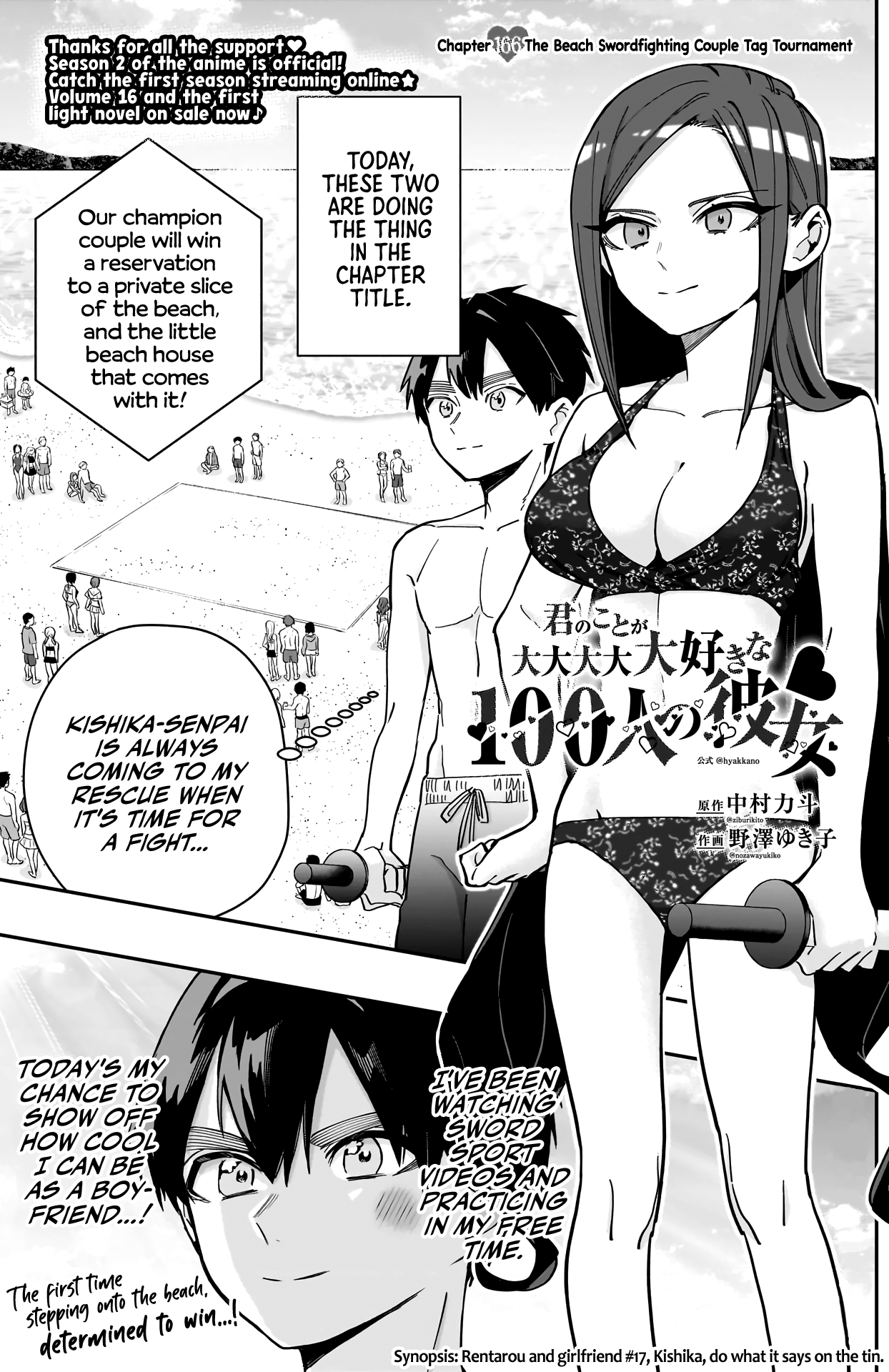 The 100 Girlfriends Who Really, Really, Really, Really, Really Love You - Chapter 166: The Beach Swordfighting Couple Tag Tournament