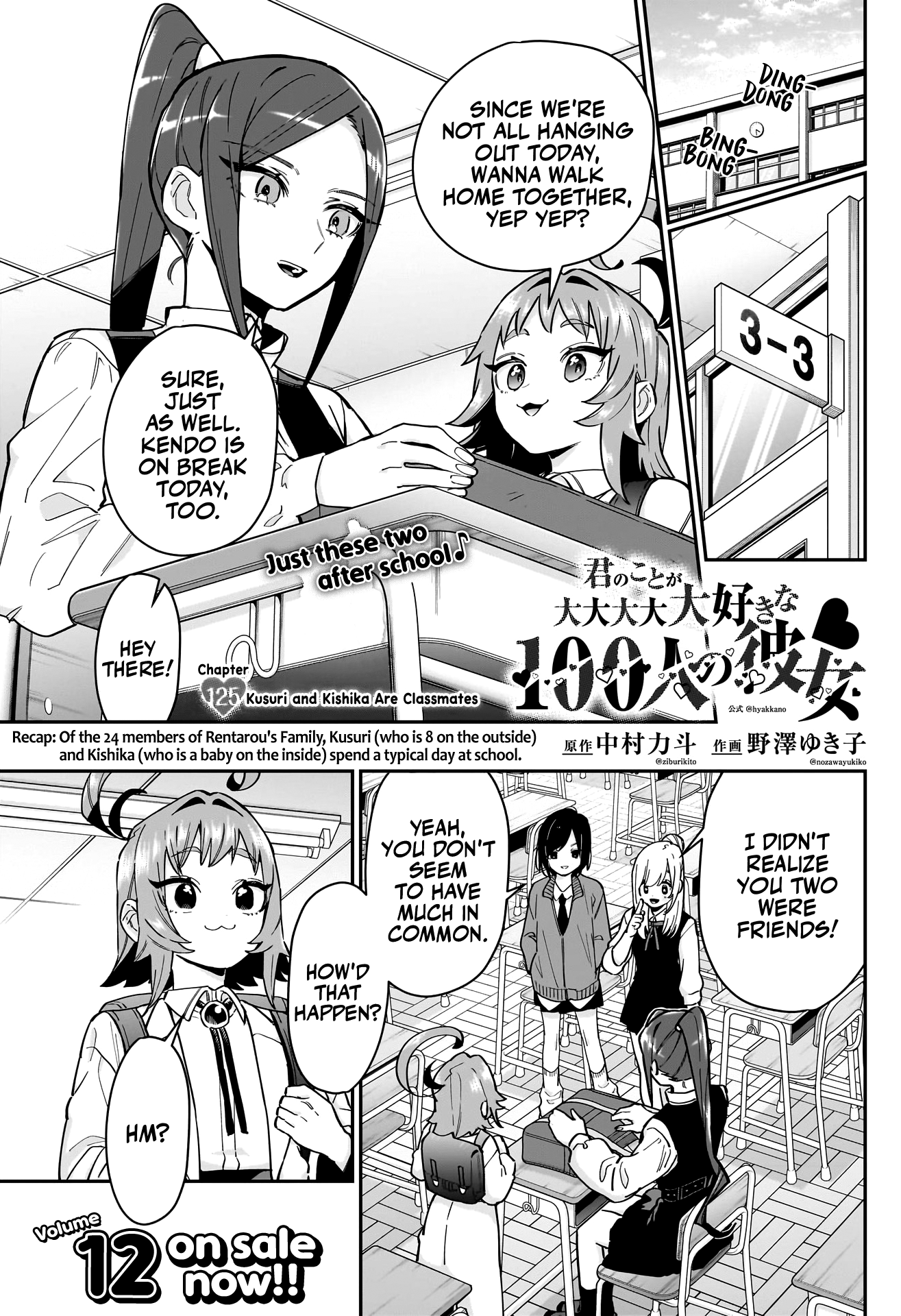 The 100 Girlfriends Who Really, Really, Really, Really, Really Love You - Chapter 125: Kusuri And Kishika Are Classmates