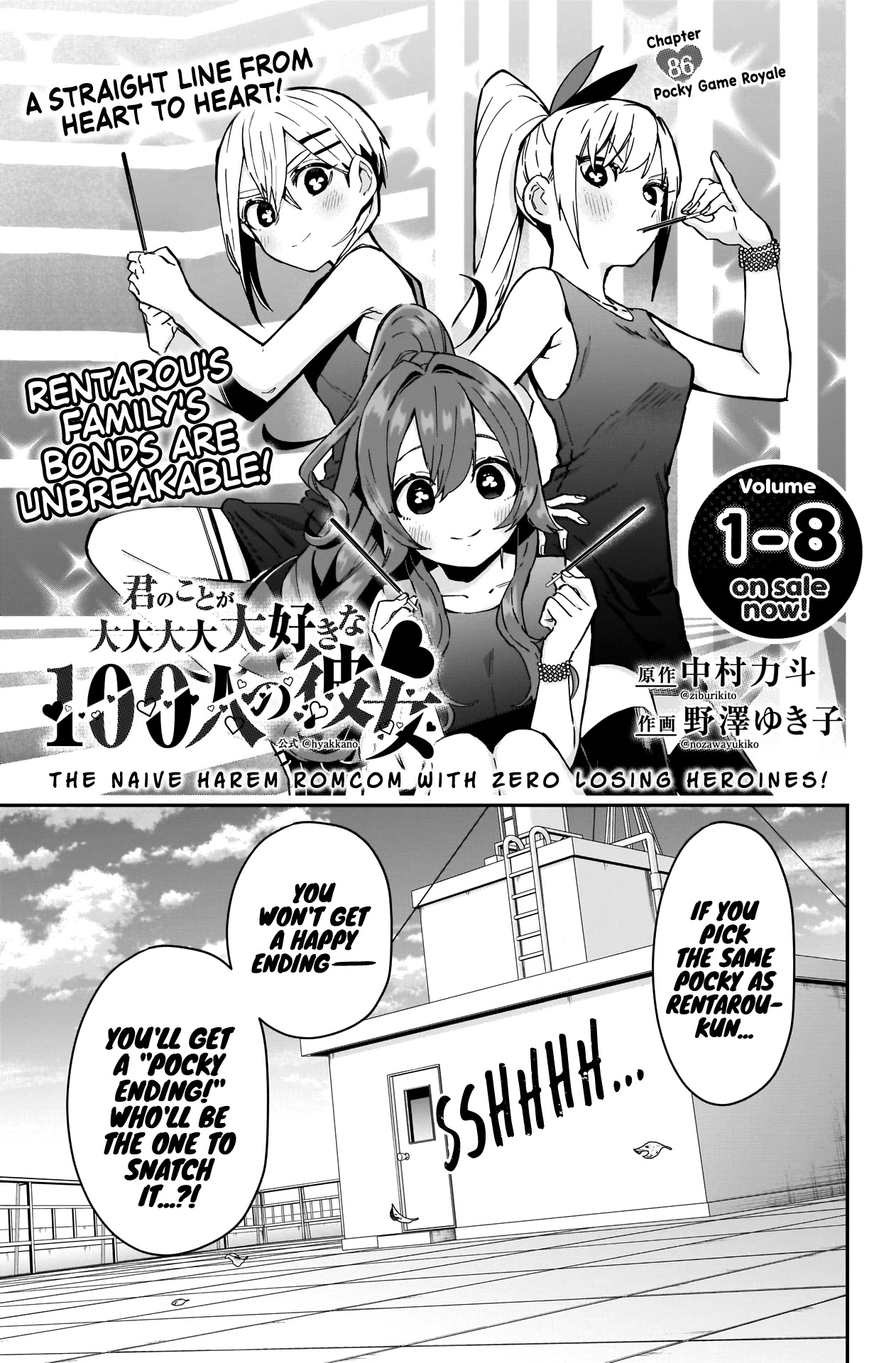 The 100 Girlfriends Who Really, Really, Really, Really, Really Love You - Chapter 86: Pocky Game Royale