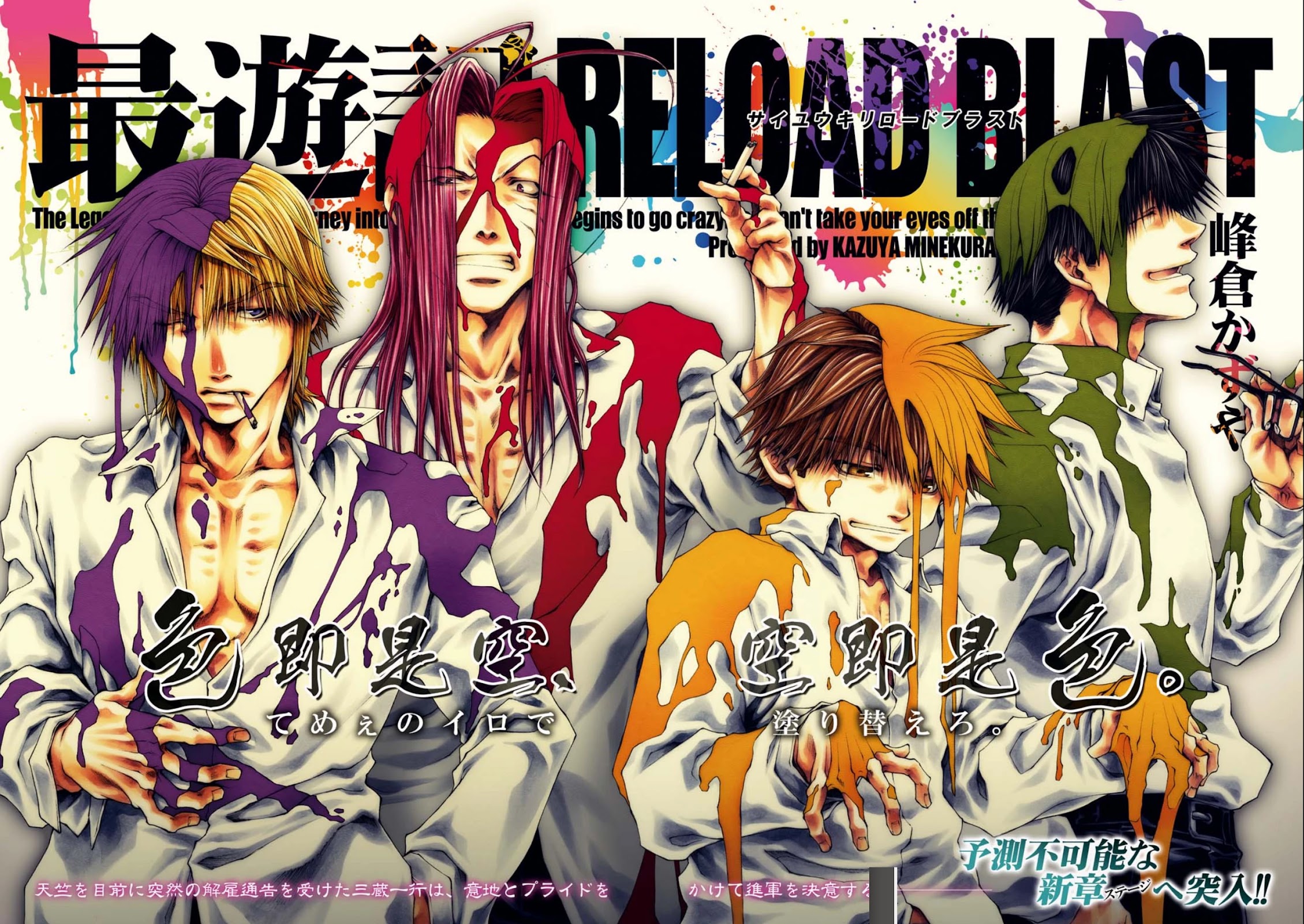 Saiyuki Reload Blast - Chapter 22