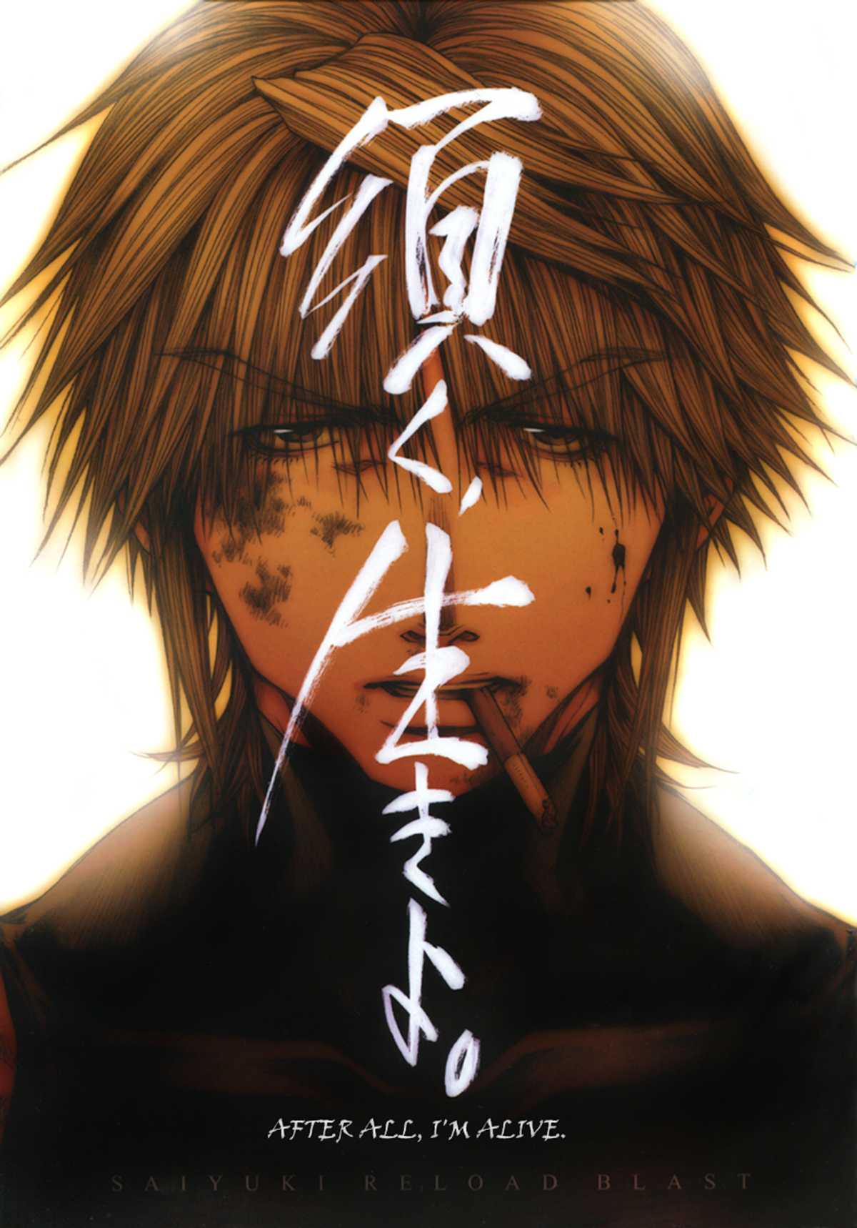 Saiyuki Reload Blast - Chapter 11: Shot 4.7