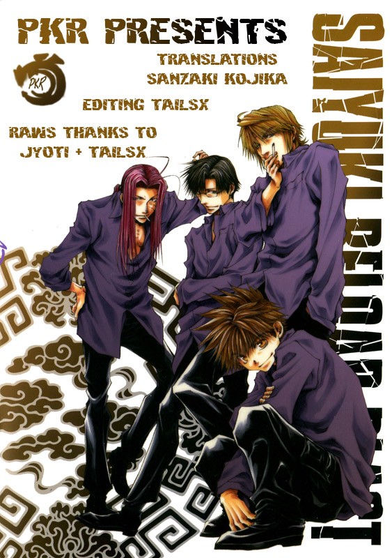 Saiyuki Reload Blast - Chapter 1: Shot 1