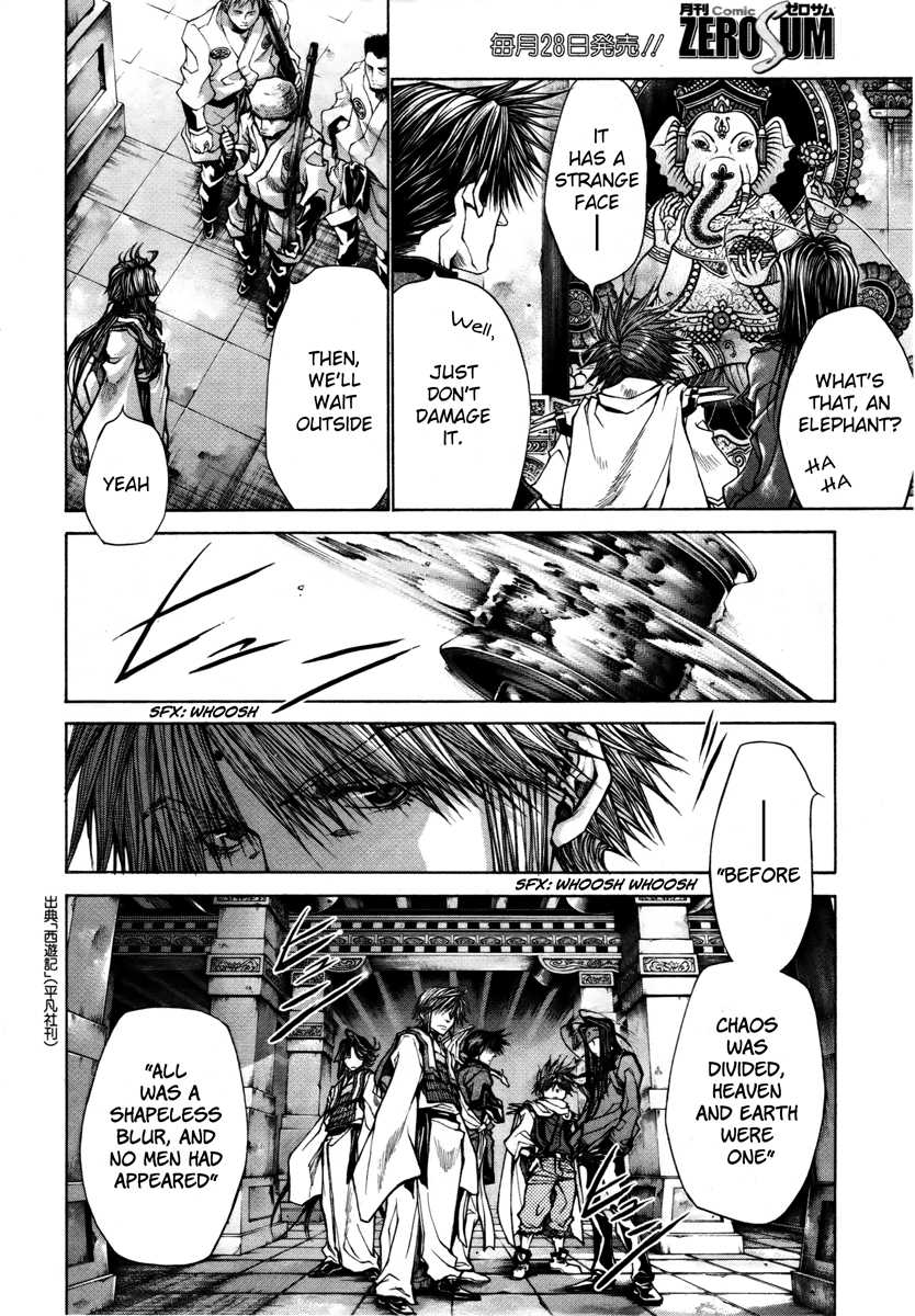 Saiyuki Reload Blast - Chapter 13: Shot 4.7.5