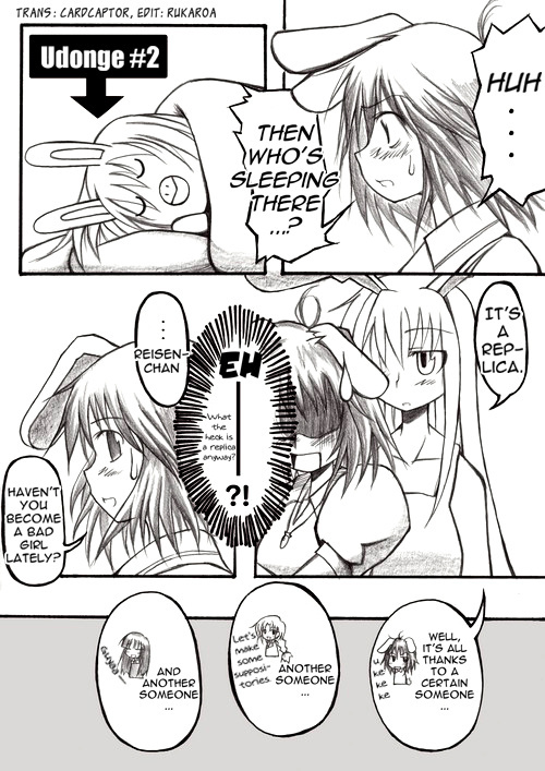 Touhou - Akatsuki (Doujinshi) - Chapter 2.5: Summer Vacation