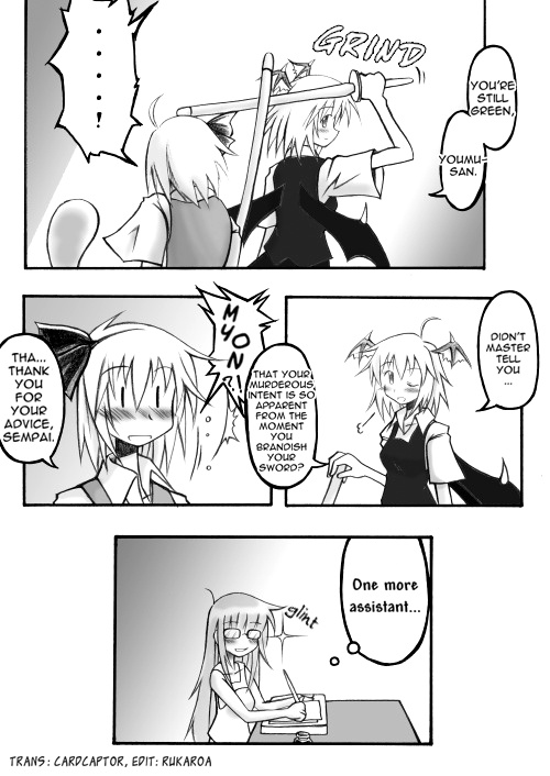 Touhou - Akatsuki (Doujinshi) - Chapter 2.5: Summer Vacation