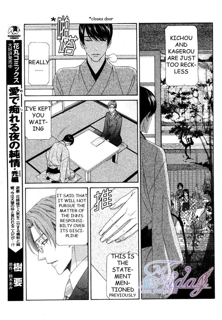 Mede Shireru Yoru No Junjou - Vol.3 Chapter 13