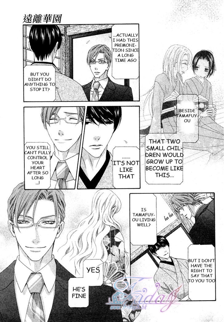 Mede Shireru Yoru No Junjou - Vol.3 Chapter 13