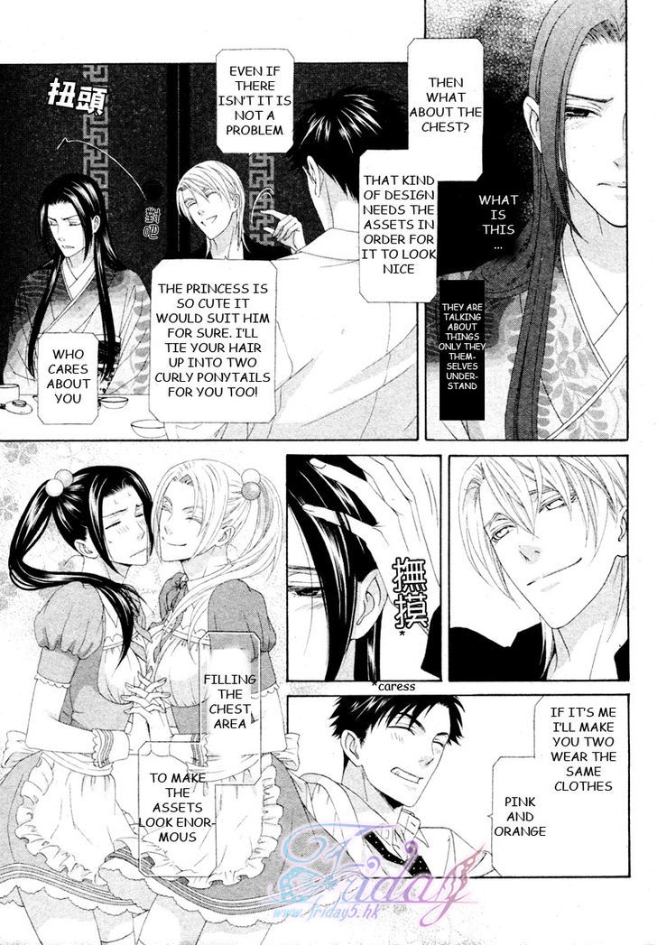 Mede Shireru Yoru No Junjou - Vol.3 Chapter 13