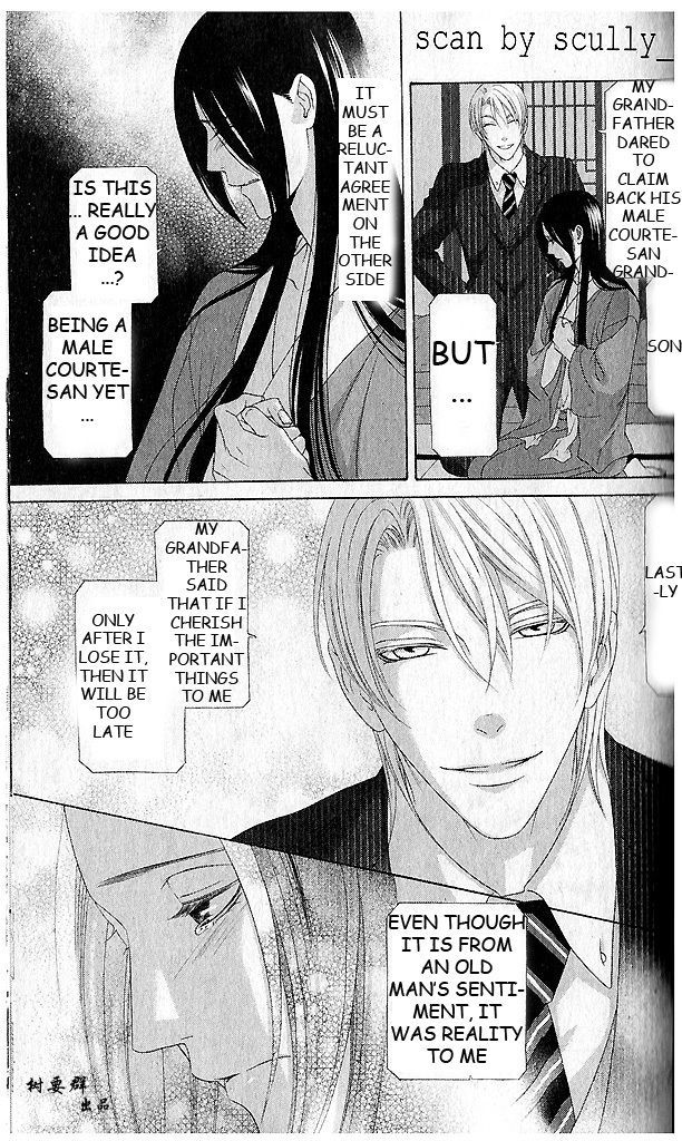 Mede Shireru Yoru No Junjou - Vol.3 Chapter 12