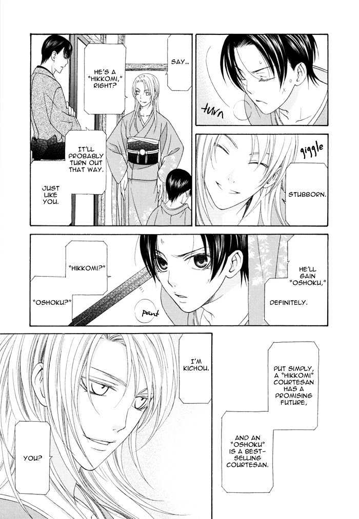 Mede Shireru Yoru No Junjou - Vol.1 Chapter 1.2