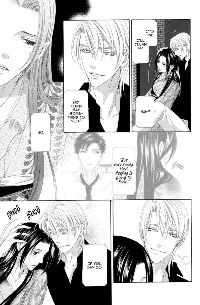 Mede Shireru Yoru No Junjou - Vol.3 Chapter 12.2