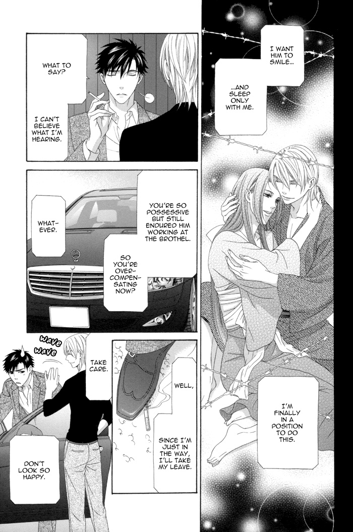 Mede Shireru Yoru No Junjou - Vol.3 Chapter 12.2