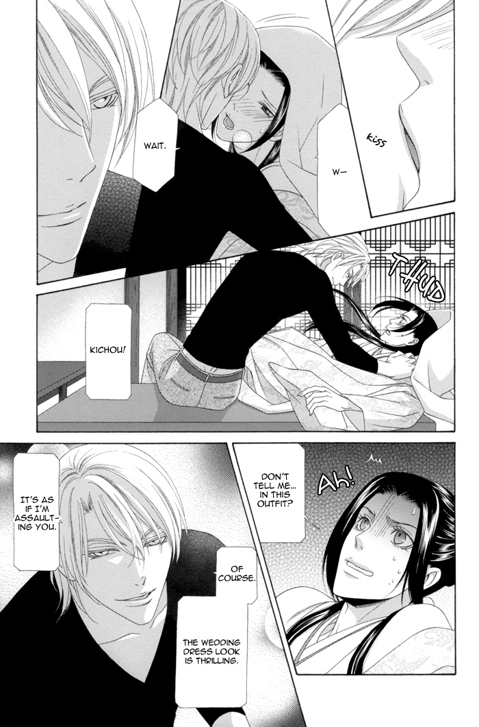 Mede Shireru Yoru No Junjou - Vol.3 Chapter 12.2