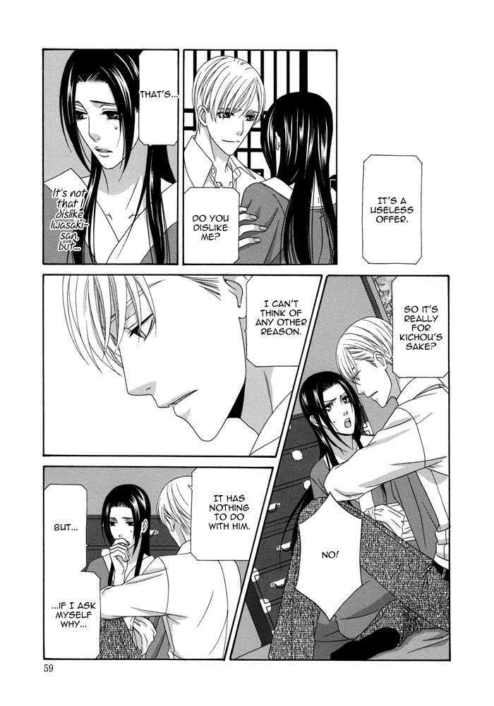 Mede Shireru Yoru No Junjou - Vol.2 Chapter 6