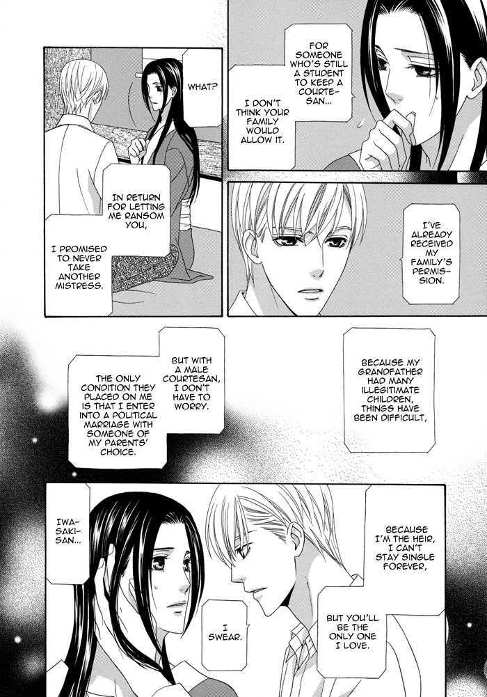 Mede Shireru Yoru No Junjou - Vol.2 Chapter 6