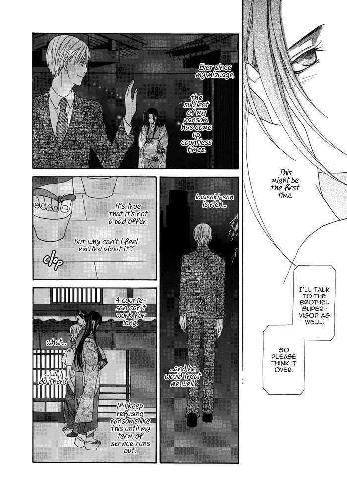 Mede Shireru Yoru No Junjou - Vol.2 Chapter 6