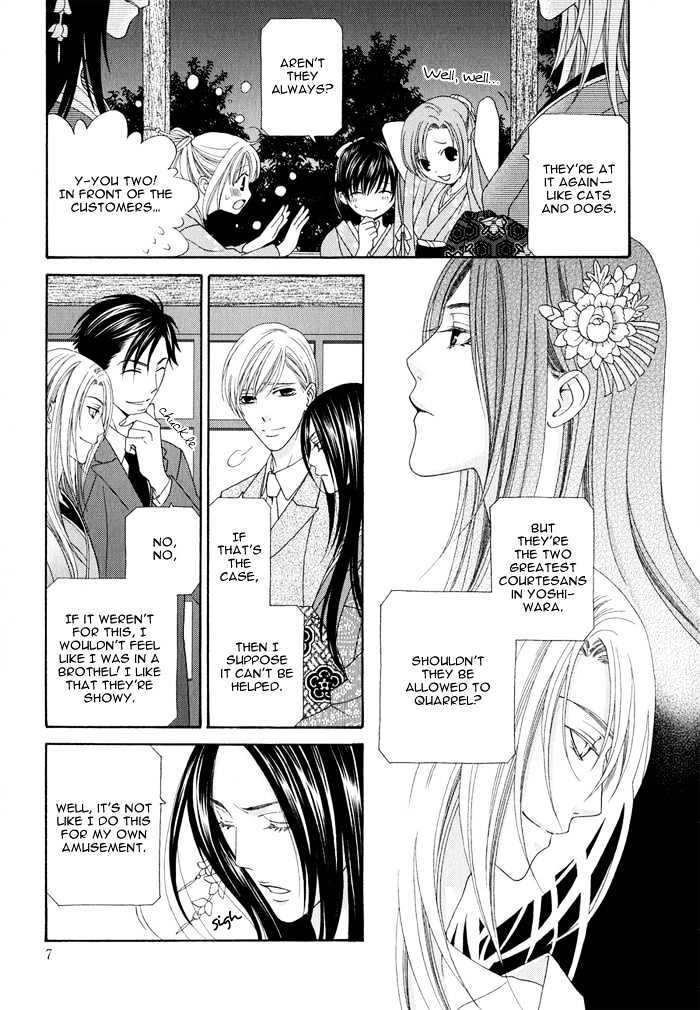 Mede Shireru Yoru No Junjou - Vol.1 Chapter 1.1