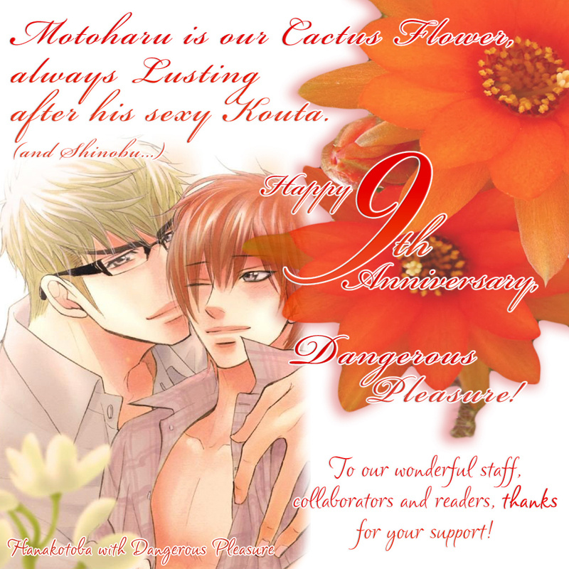 Mede Shireru Yoru No Junjou - Vol.3 Chapter 12.1