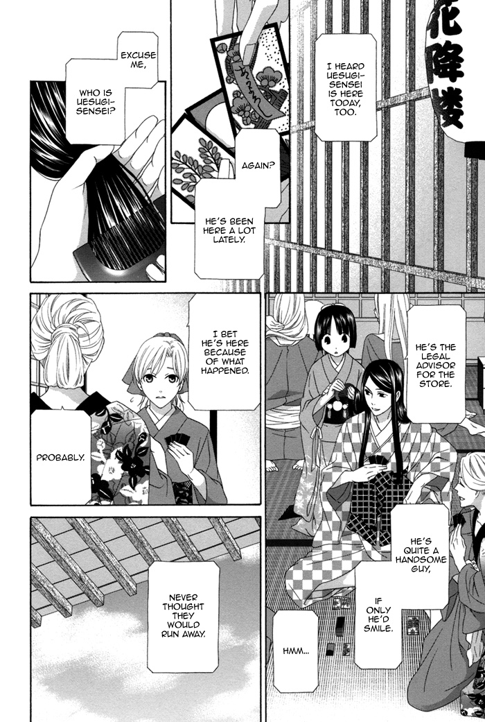 Mede Shireru Yoru No Junjou - Vol.3 Chapter 12.1