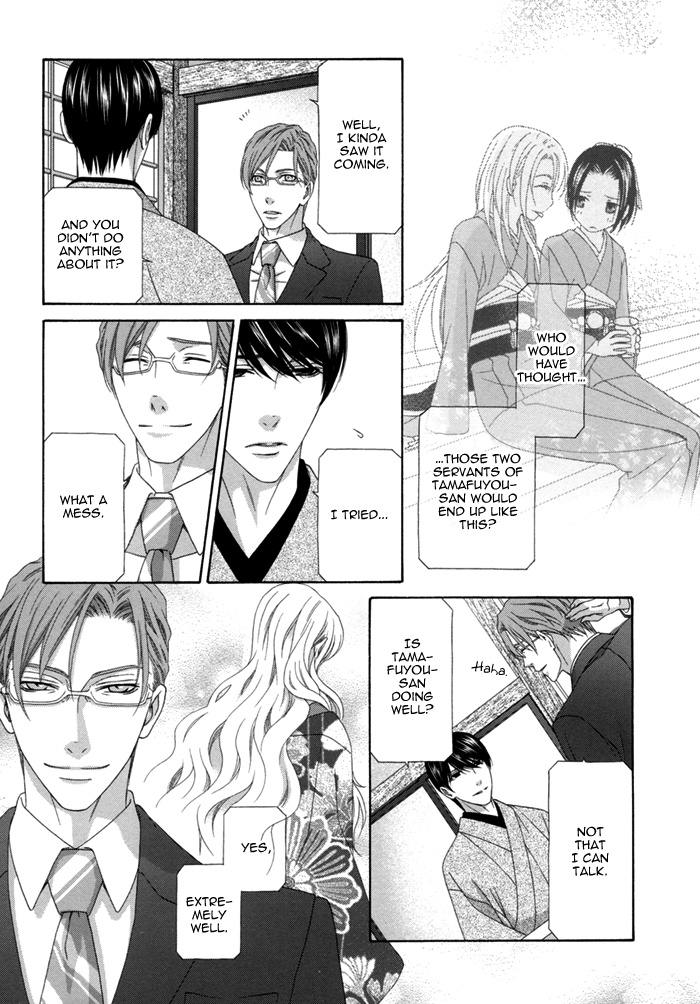 Mede Shireru Yoru No Junjou - Vol.3 Chapter 12.1