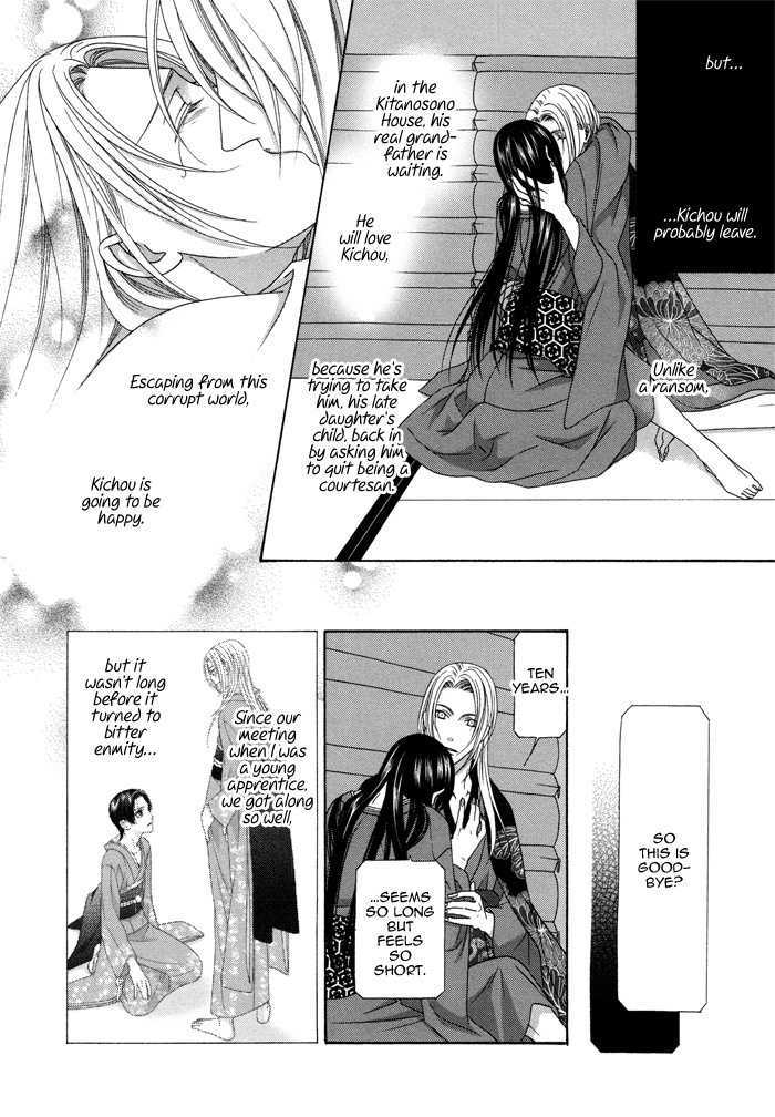 Mede Shireru Yoru No Junjou - Vol.2 Chapter 9