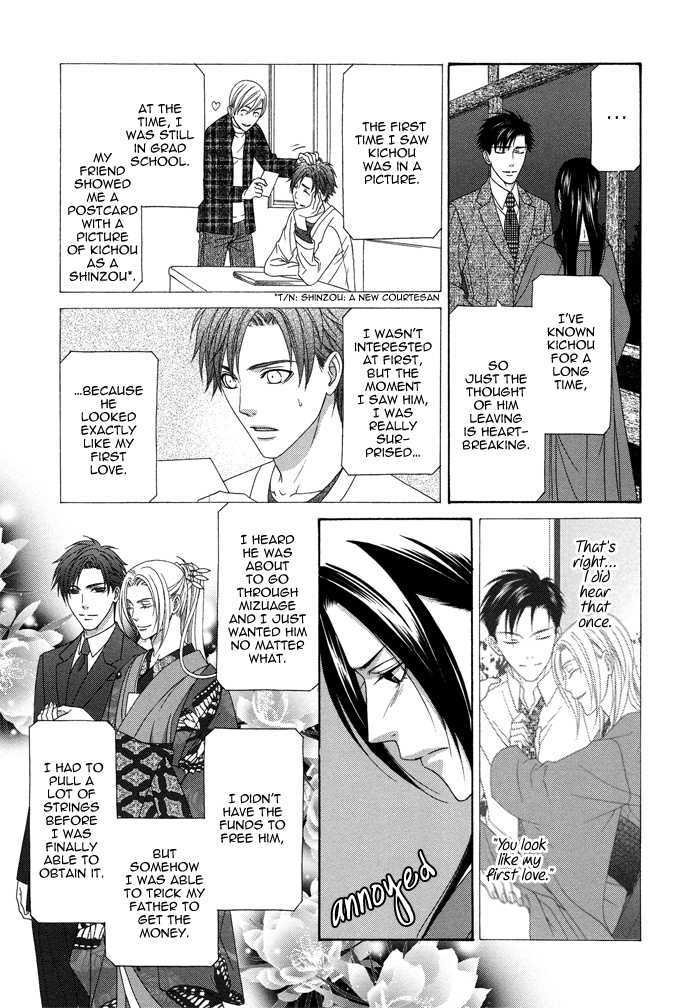 Mede Shireru Yoru No Junjou - Vol.2 Chapter 9