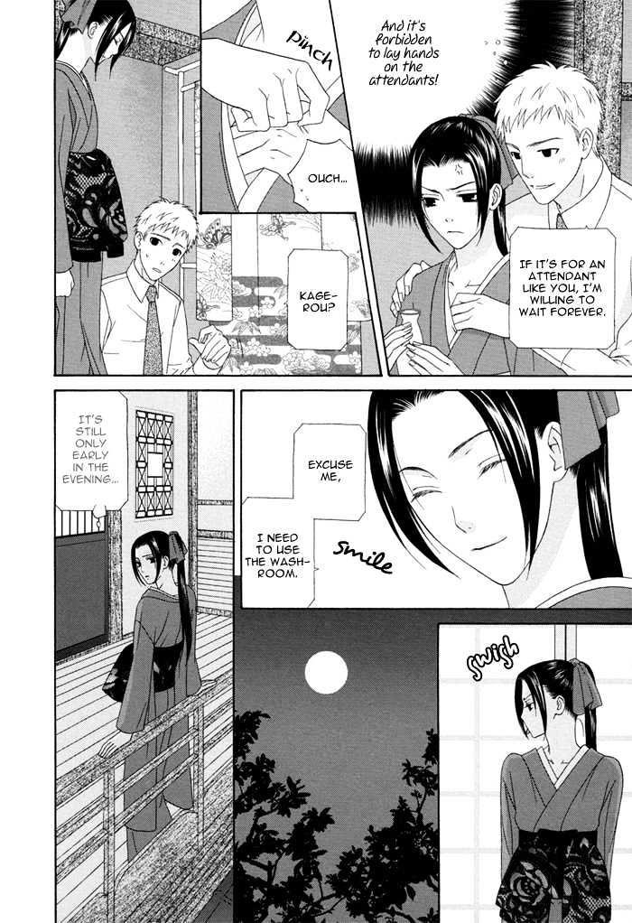 Mede Shireru Yoru No Junjou - Vol.1 Chapter 3